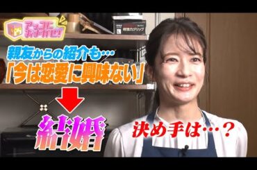 【アッコにおまかせ！】宇内アナの旦那さんについて色々聞きました！