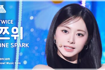 [예능연구소] TWICE TZUYU (트와이스 쯔위) - ONE SPARK 직캠 | 쇼! 음악중심 | MBC240302방송