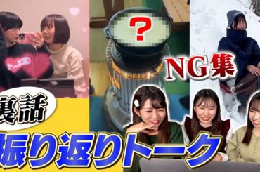 【NG集】旅先での思い出を語ったら衝撃の裏話が出てきてヤバすぎたww【週間振り返りトーク】#アイドル #アウトドア
