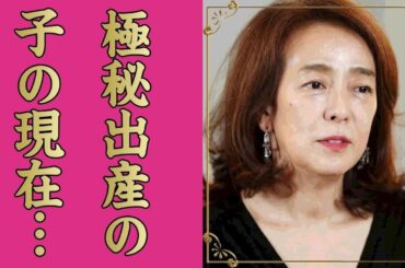 小林麻美の変貌した現在の姿...極秘出産した子供の職業に驚きを隠せない...『雨音はショパンの調べ』で有名な女性歌手が一度引退した経緯…25年ぶりに芸能界復帰した理由に言葉を失う...