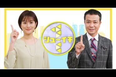 シューイチ  2024年3月3日 LIVE FULL【1080pHD】 New