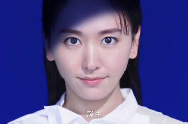 新垣結衣さんが『雪肌精』の新しいカタチを表現！「新しい美白のカタチ篇」