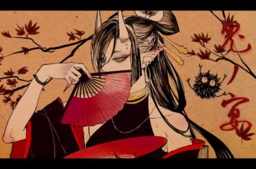 鬼ノ宴 - 友成空 / Covered by 海月-Mitsuki- 【低音男性が歌ってみた】