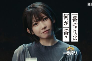 人気コスプレーヤーえなこ、「一番搾り」CMに出演！「推しビールにしたい」と熱弁も　「キリン一番搾り 生ビール」新ウェブCM