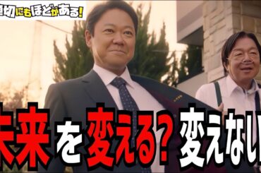 【不適切にもほどがある】市郎と純子は運命を受け入れる！【阿部サダヲ】【仲里依紗】