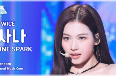 [예능연구소] TWICE SANA (트와이스 사나) - ONE SPARK 직캠 | 쇼! 음악중심 | MBC240302방송