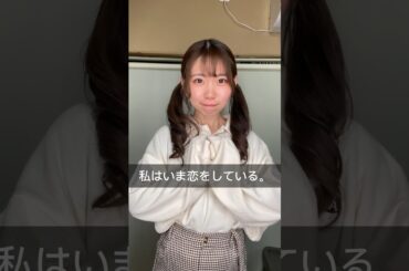わたしの好きな人は、、 #shorts #ショートドラマ
