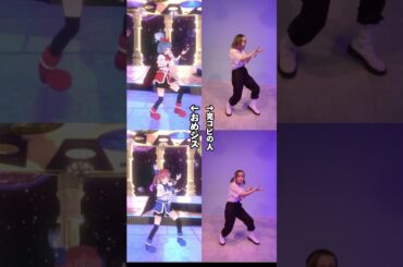 【#アイパイ 】#愛包ダンスホール #おめシス の#完コピ を#比較 してみた！#踊ってみた #おめシスはいいぞ #ヒメヒナ