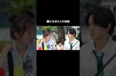 キャラが癖になる"バオ"、コミュ力最強"もねる"、継続メンバー"まう"3人の会話に見届け人ツッコミまくり😂 #今日好き #今日好き卒業編 #卒業編2024#高校生 #fyp  #shorts