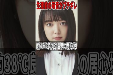 生理前の上白石萌音が松村北斗にブチギレ放題『夜明けのすべて』映画採点　#shorts