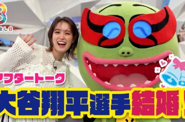 モデルから女優までこなすトラウデン直美 倉田アナへの一言でくらもんも涙！？【めざまし８】