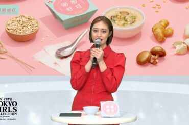 味の素（株）「粥粥好日」STUDIO TALK｜マイナビ TGC 2024 S/S