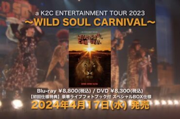 「WILD SOUL CARNIVAL」 Official Teaser | 米米CLUB