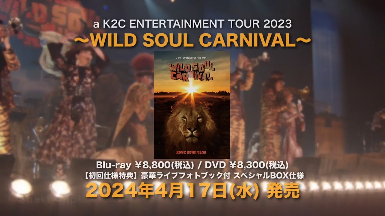「WILD SOUL CARNIVAL」 Official Teaser | 米米CLUB 「WILD SOUL CARNIVAL」 Official Teaser | 米米CLUB