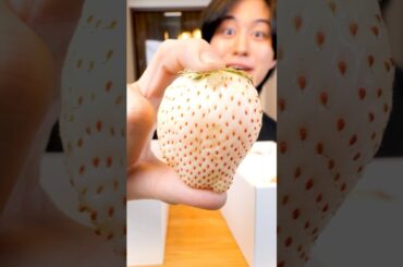 世界で大炎上してるから白いイチゴ食べてみた #shorts
