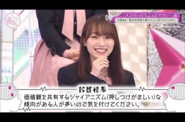 欅坂46 そこ曲がったら 櫻坂？2024 Episode 53 - 54 - 55 Full Show