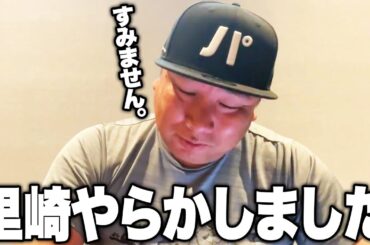 YouTuberが一番やってはいけないミスをしてしまいました。【プロスピ】