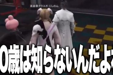 年齢イジリの件でシャンクズと和解するにしのんとプスカ大佐と無馬におもちゃにされるサウ汰【ストグラ/にしのん/天唄サウ/中村悠一/ファン太/叶/ましゃかりさん】