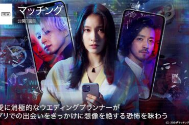『ハイキュー!!』V2！土屋太鳳&佐久間大介『マッチング』は2位 先週末の映画ランキング2024.2.23-2.25