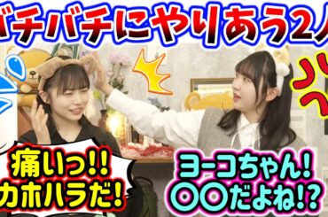 生放送中にバチバチにやりあう正源司陽子と藤嶌果歩まとめ【文字起こし】日向坂46