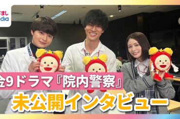 【未公開トークあり】桐谷健太サウナシーンで披露のムキムキ美ボディにヤバい絞り方疑惑！？瀬戸康史と長濱ねるにも“謎行動”のタレコミ【めざまし独占インタビュー】