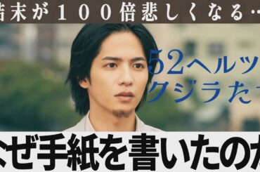 【解説レビュー】映画『52ヘルツのクジラたち』意味がわかると辛すぎる…なぜ彼に手紙を書いたのか｜志尊淳×杉咲花×宮沢氷魚×町田そのこ【ネタバレ考察】