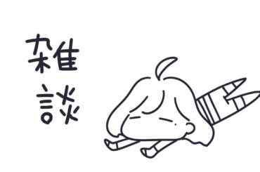 あたまゆるゆ～る ♨ 雑談【 VTuber| 夢乃ほのか 】