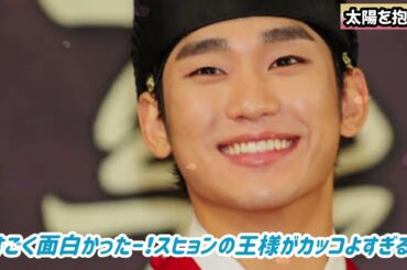 【キムスヒョン】最新ドラマ「涙の女王」Netflix独占配信！すでに韓国では話題に！スヒョンの魅力とは！？