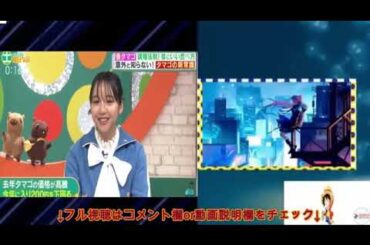 🔴再放送 中居正広の土曜日な会3月2日＜卵/春頭痛/大谷結婚/片頭痛/大久保佳代子/登校/リアルタイム/ライブ配信＞2024年3月2日LIVE FULL HD