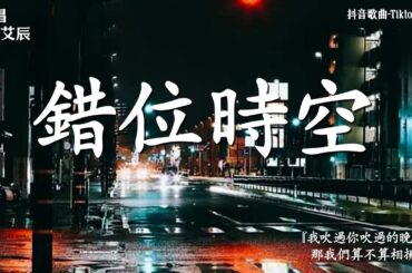 蔡健雅 - Letting Go, 向思思 - 總會有人, 我期待的不是雪 - 张妙格 : 3月第一周抖音上著名的悲伤歌曲【動態歌詞/Pinyin Lyrics】40首超好聽的流行歌曲