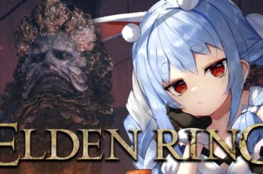 【ELDEN RING】イチから始めるエルデンリングやるぞおおおおおおおおおおおおおおお！！！ぺこ！【ホロライブ/兎田ぺこら】※ネタバレあり