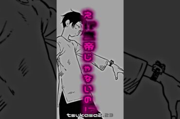 昔に流行ったやつ   #よふかしのうた #夜守コウ #編集 #アニメ #漫画 #anime #comic #alightmotion