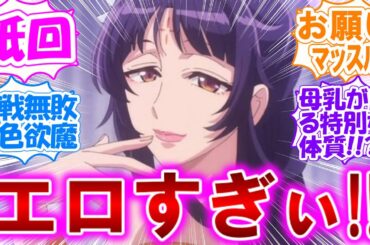 【薬屋のひとりごと】白鈴さんが絶倫＆特殊体質でエロすぎぃい!!【第21話の反応集/実況/感想まとめ】李白の鍛え上げた身体＆誠実さがカッコイイ!!