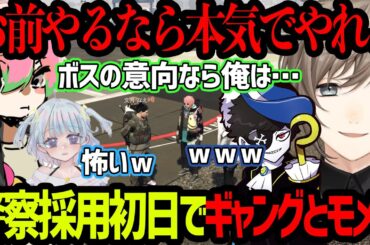 【ストグラ】警察正式採用初日でギャングとモメるも異様な圧を放つ叶【にじさんじ/叶/切り抜き】
