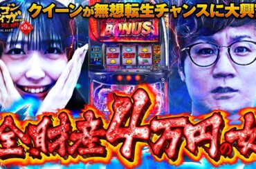 ミスセブンひなたは日直島田の相棒候補になれるか？ドラゴン＆タイガー 最強の相棒 シーズンzer0 第9話 後編(2/2)@simada_obasan