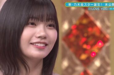 ①中西アルノ　I LOVE YOU 未公開トーク　新乃木坂スター誕生