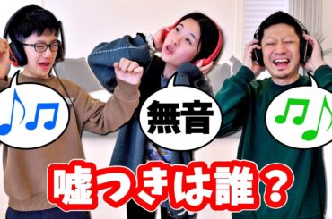 ウソをついているのは誰でしょう❓ かほせいパパVSママ