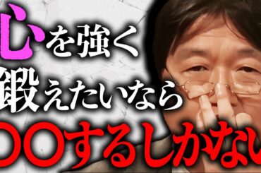 今が辛い人にこそ聞いてほしい。これが人生のルールです「30代40代になると人生のルールは逆転します。辛いなら歳を取ればいい」【岡田斗司夫/切り抜き/サイコパスおじさん】