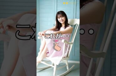 【田村保乃】 櫻坂46　これがこう！　ピタ止めチャレンジ　#shorts