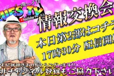 【イラクRVどうなる?】中東は3月10日からラマダンに入る『クルーズTV 情報交換会』経済ニュース 株式市場 新NISA 情報 世界情勢 黄金時代 ベトナムドン イラクディナール ベーシックインカム