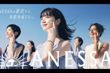 小松菜奈 出演『アネッサ』新WEB動画「SHINE YOUR FUTURE」篇＆TVCM ／ CMソングはimase書き下ろし新曲「Shine Out」