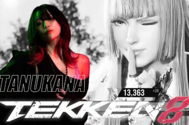 鉄拳8発売！元鉄拳プロたぬかな罵詈雑言他リアクションまとめ【2024/1/26切り抜き】