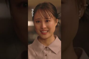 百花の告白、倖生の選択😢 #厨房のありす #毎週日曜よる10時30分 #門脇麦 #永瀬廉 #大友花恋 #日テレ #shorts