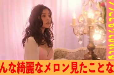 【新木優子】絶対いい匂いする