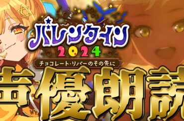 [#fgo  ]第6節～！完全初見で七色の声で超演技派V声優が朗読する‼【#fgo配信 】【日向こがね / ぼいそーれ/声優】
