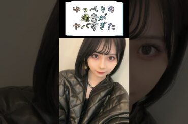 ゆっぺりの過去がヤバすぎた？ #shorts #パチスロ #パチンコ #エース小吉 #ゆっぺり