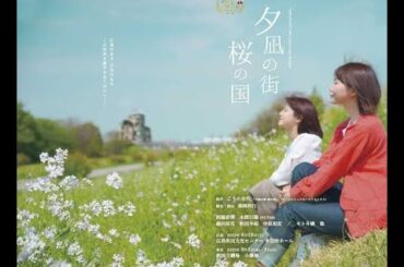 新着- 西脇彩華、本間日陽（NGT48）ら出演の“STRAYDOG” 30th Anniversary Produce『夕凪の街 桜の国』　全キャスト決定