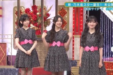 めっちゃ視線を感じる一ノ瀬美空　新乃木坂スター誕生