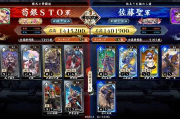 英傑大戦 頂上対決【2024/02/25】荀銀ＳＴＯ VS 佐藤聖