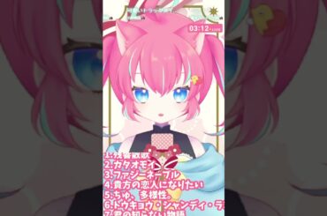 インドア系ならトラックメイカー【#歌枠/#歌ってみた/#雛森ひまめ/#新人Vtuber/#Vtuber】#shorts
